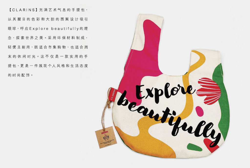 【CLARINS】充气艺术气息手提包